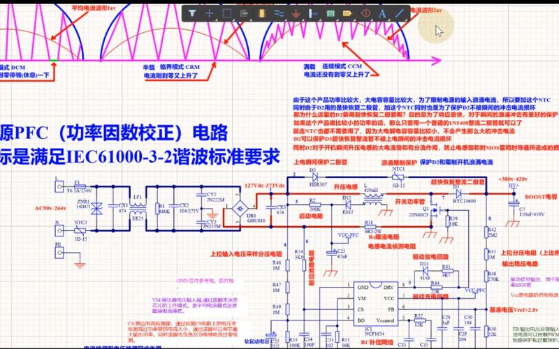 有源功率因子校正技术如何提升能效？-图3