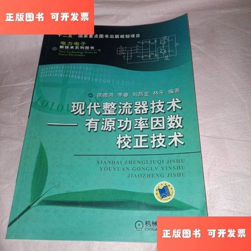 有源功率因子校正技术如何提升能效？-图1