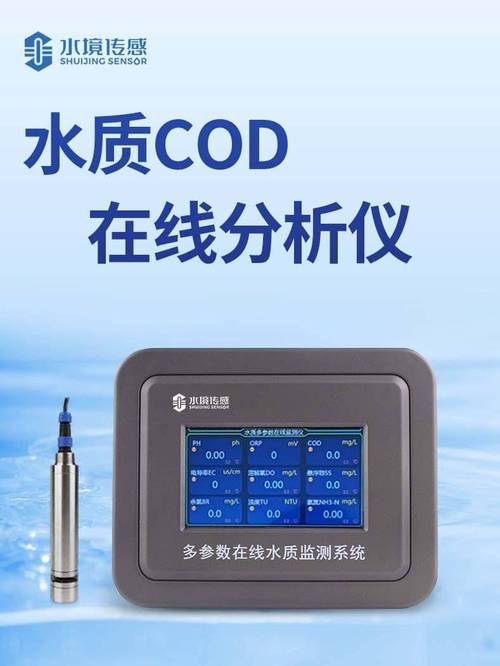 在线cod检测仪品牌哪家好？-图2