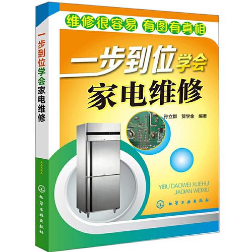 家电维修技术图书哪里能下载?-图3 家电维修技术图书哪里能下载?-图3