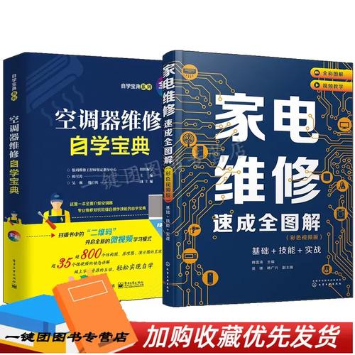 家电维修技术图书哪里能下载?-图1 家电维修技术图书哪里能下载?-图1