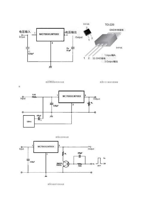 LM7812技术文档核心参数与使用解析?-图3 LM7812技术文档核心参数与使用解析?-图3