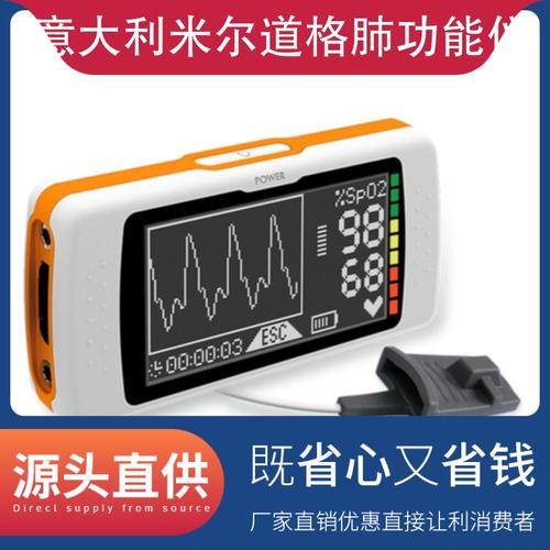 意大利肺功能仪进口品牌有哪些?-图1 意大利肺功能仪进口品牌有哪些?-图1