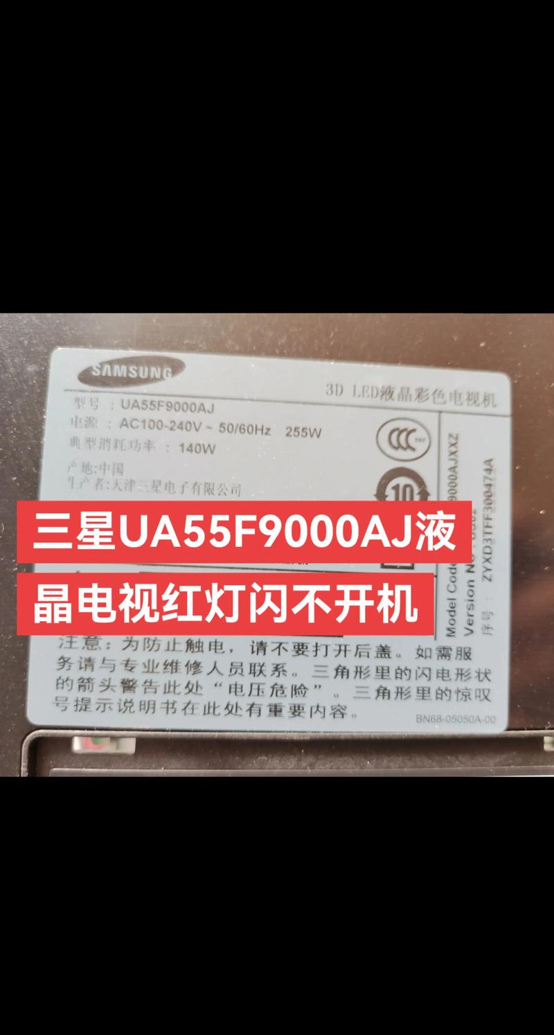 三星电视灯闪不开机怎么修?-图1 三星电视灯闪不开机怎么修?-图1