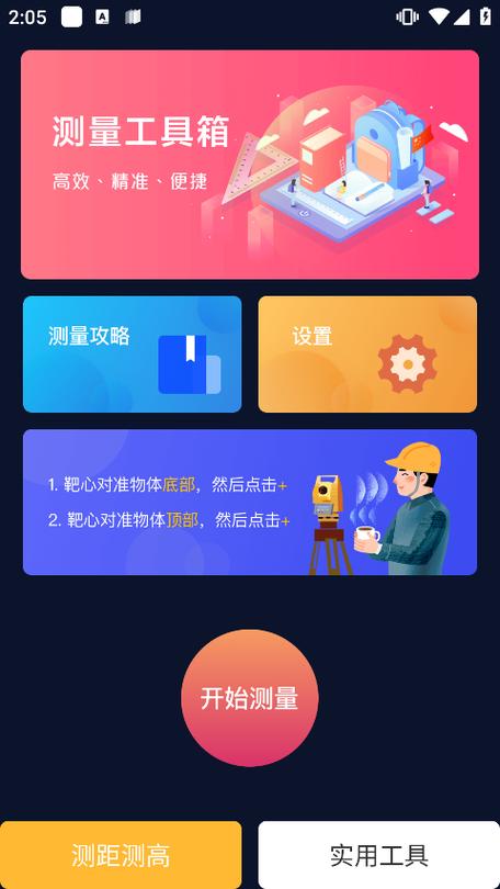 电子测量技术软件哪里下载？-图2