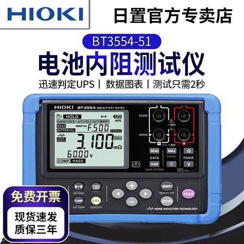 日置电池内阻测试仪维修,哪里能修?-图1 日置电池内阻测试仪维修,哪里能修?-图1