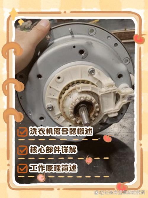 荣事达洗衣机离合器坏了怎么修?-图1 荣事达洗衣机离合器坏了怎么修?-图1