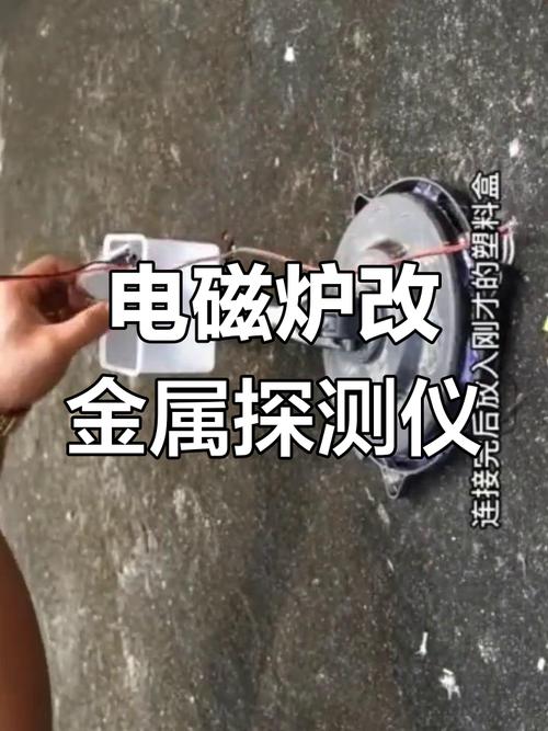 电磁炉维修工具怎么自制?-图1 电磁炉维修工具怎么自制?-图1