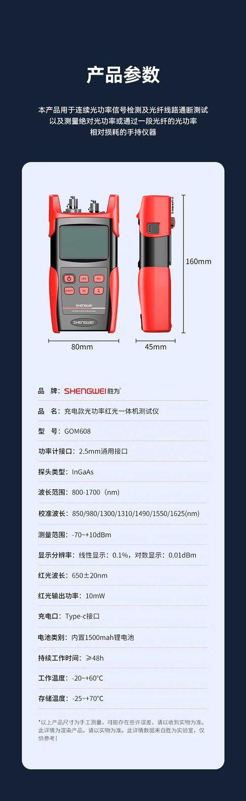 哪些激光功率计品牌质量最可靠？-图3