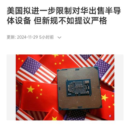 美为何禁止对华技术投资？-图2