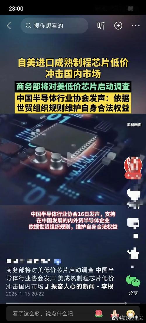美为何禁止对华技术投资？-图3