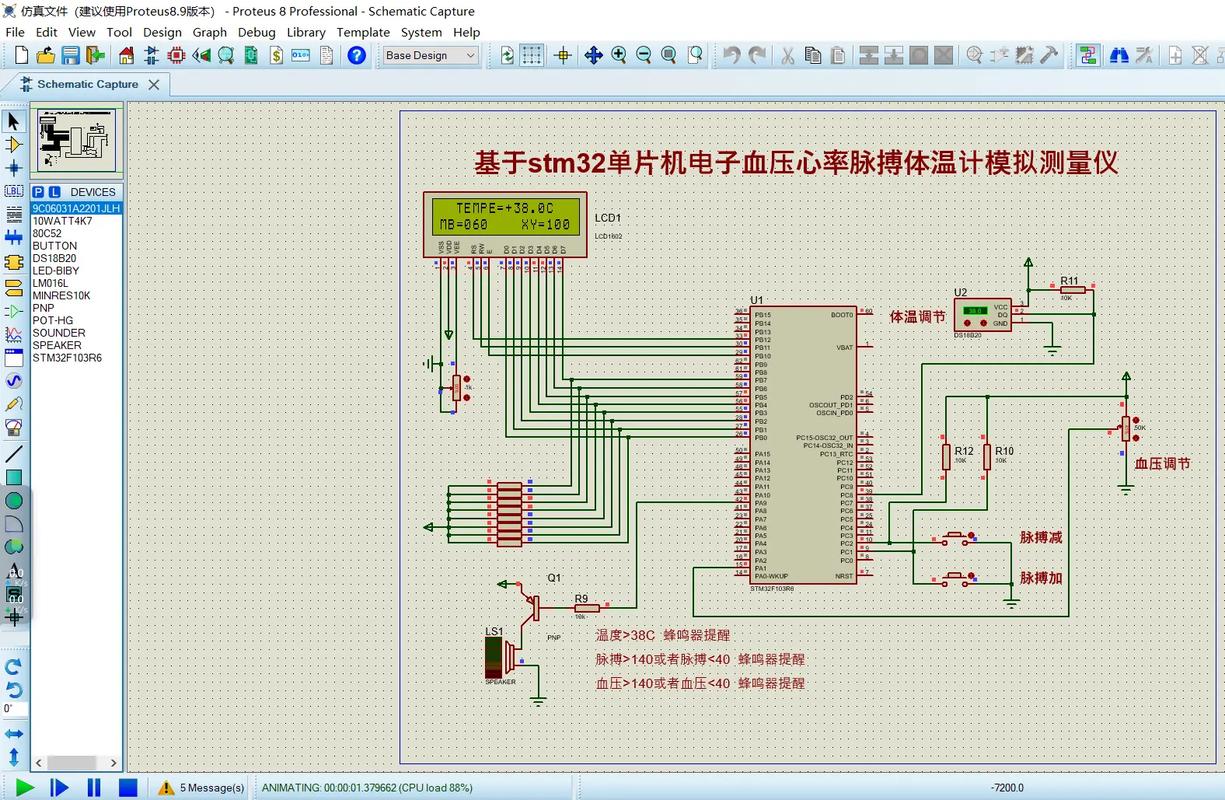 脉搏心率测量技术方案有哪些核心方法？-图2