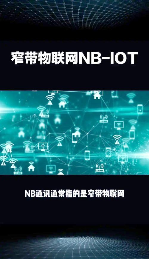 东华NB-IoT技术有何独特优势?-图1 东华NB-IoT技术有何独特优势?-图1