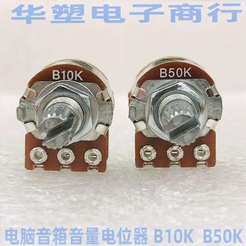 音响音量电位器坏了怎么修?-图2 音响音量电位器坏了怎么修?-图2