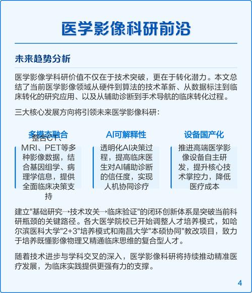 影像AI技术有哪些核心应用?-图2 影像AI技术有哪些核心应用?-图2