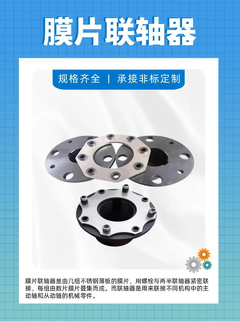 djm单膜片联轴器品牌哪家好？-图3