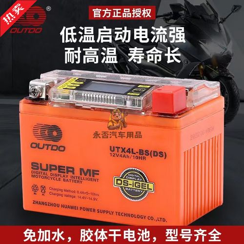 品牌outdo测容电池，容量真实吗？-图3