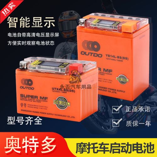 品牌outdo测容电池，容量真实吗？-图2