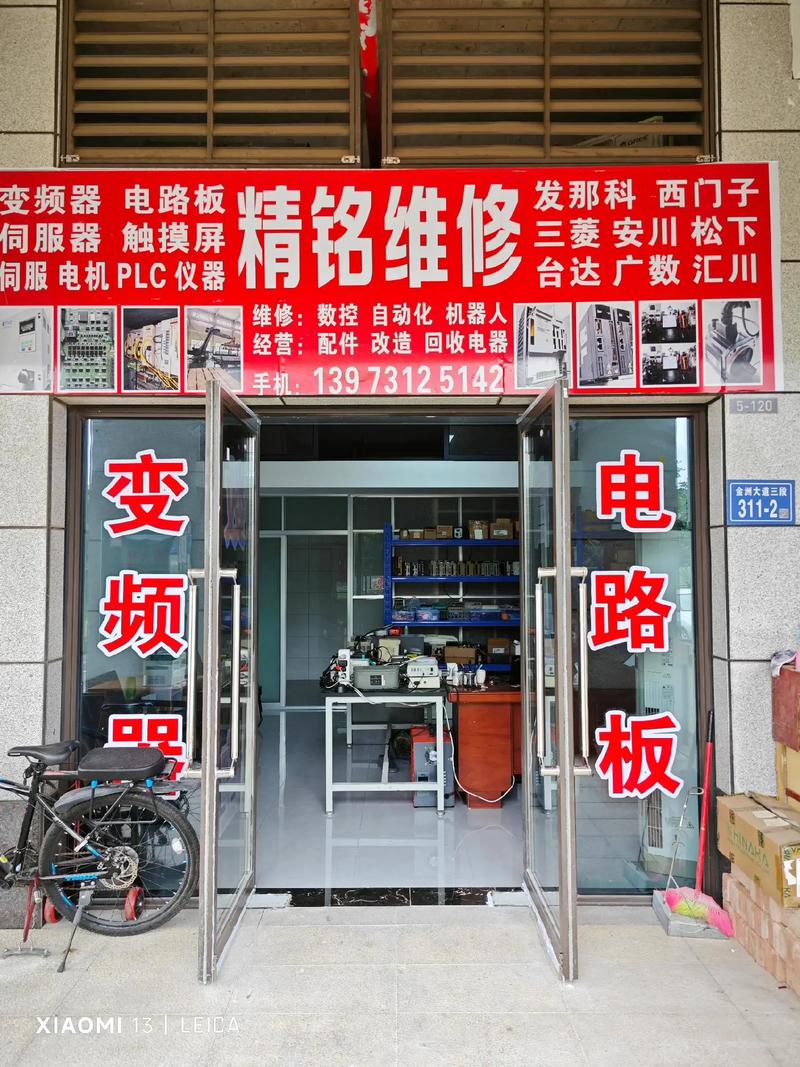 电子电器维修哪个网站靠谱？-图3