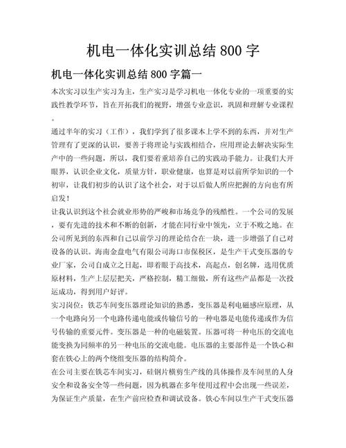 维修电工技师论文结束语需注意哪些要点?-图3 维修电工技师论文结束语需注意哪些要点?-图3