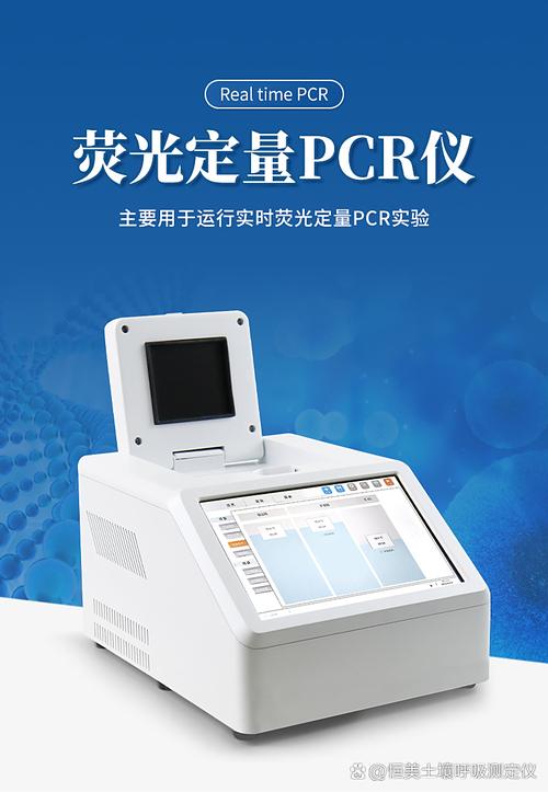 PCR核酸检测技术如何精准检测?-图3 PCR核酸检测技术如何精准检测?-图3