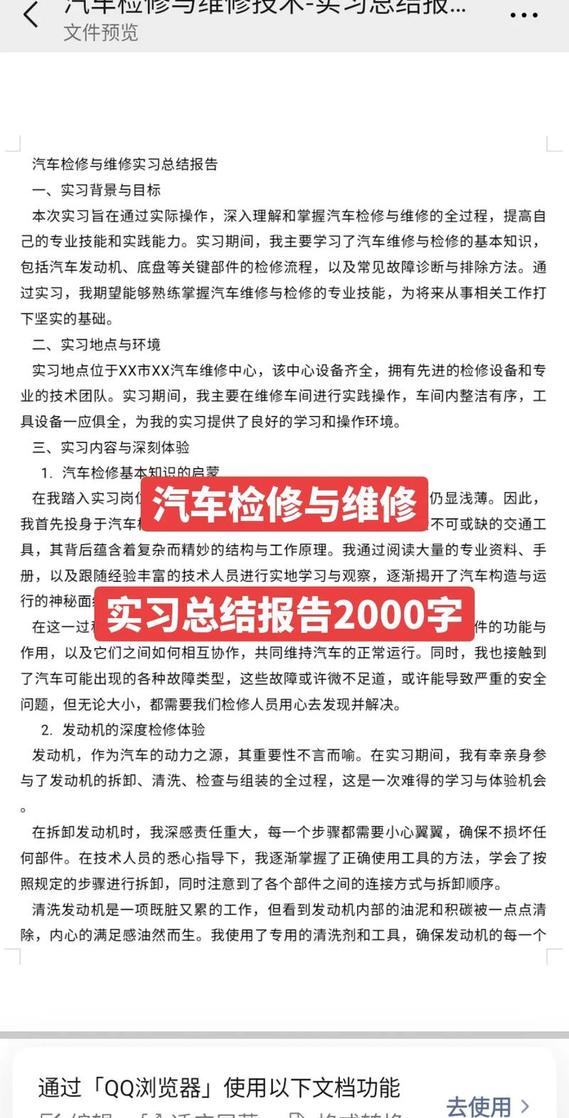 汽车电路维修行业现状如何?-图1 汽车电路维修行业现状如何?-图1