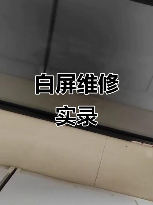 夜晶显示器白屏怎么修？-图2