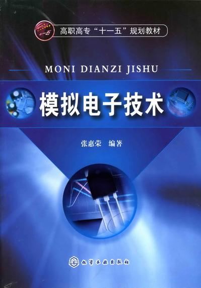 模拟电子技术mul的核心难点是什么?-图1 模拟电子技术mul的核心难点是什么?-图1