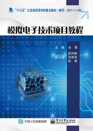 模拟电子技术mul的核心难点是什么？-图3