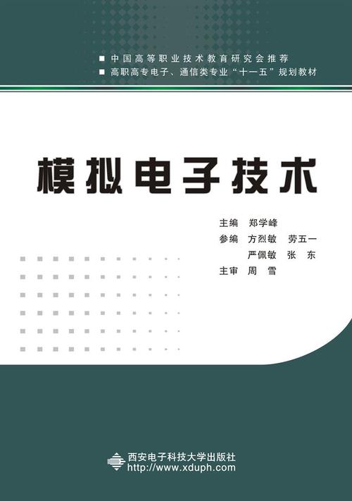 模拟电子技术mul的核心难点是什么?-图2 模拟电子技术mul的核心难点是什么?-图2