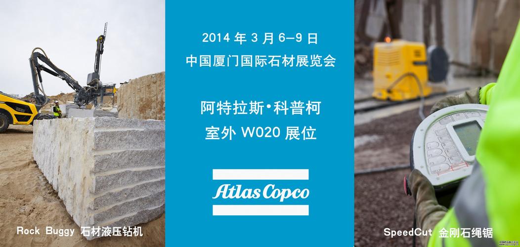 阿特拉斯科普柯品牌定位核心是什么？-图2