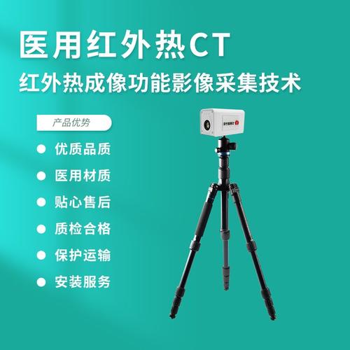 韩国医用红外热像仪品牌有哪些？-图2