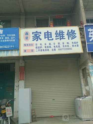 家电维修电话96开头的是官方吗?-图2 家电维修电话96开头的是官方吗?-图2