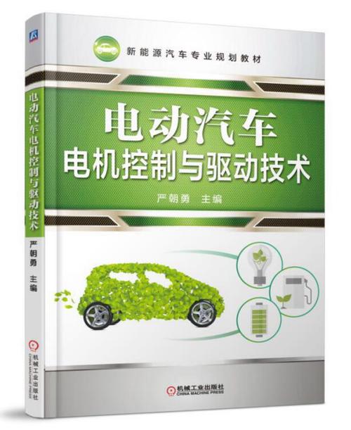 电机控制技术书籍哪里能下载?-图1 电机控制技术书籍哪里能下载?-图1