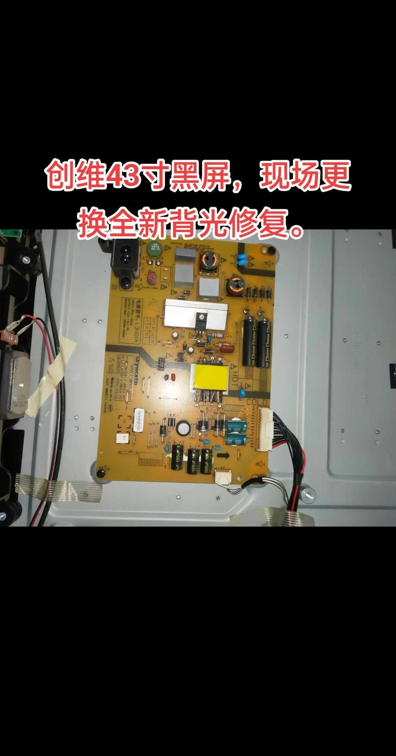 创维电源板背光电路维修关键点在哪?-图1 创维电源板背光电路维修关键点在哪?-图1