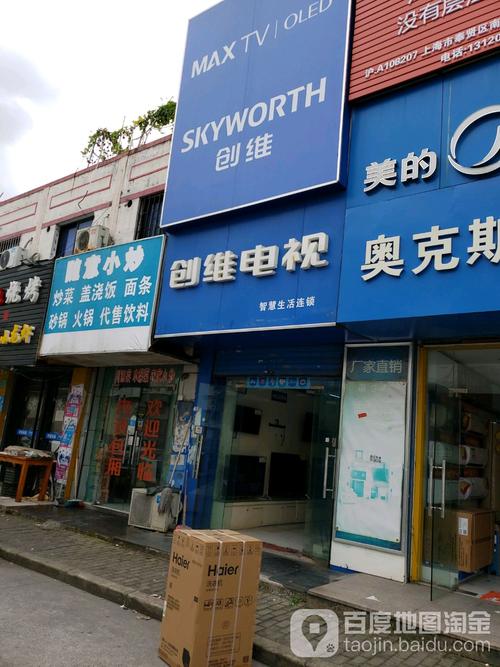 创电视维修电话收费多少？-图3