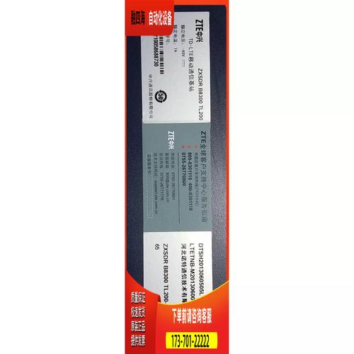 LTE基站核心参数有哪些?-图3 LTE基站核心参数有哪些?-图3