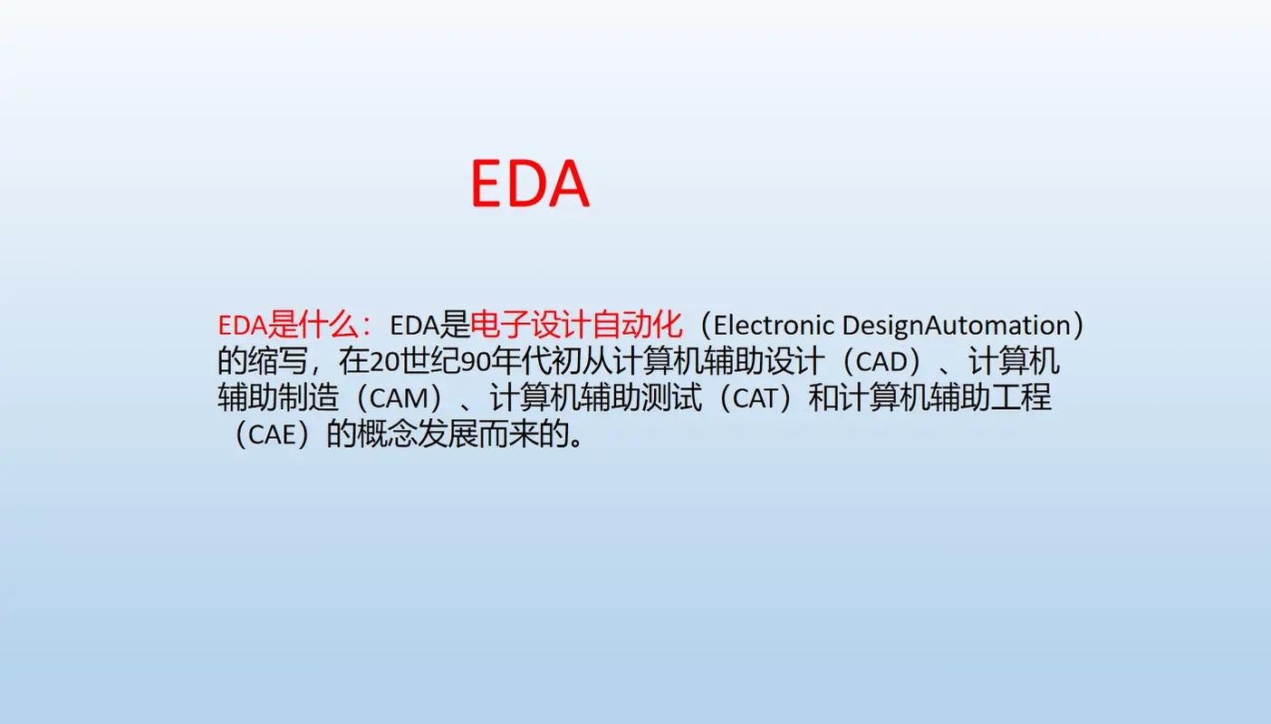 EDA技术有哪些核心优点？-图2