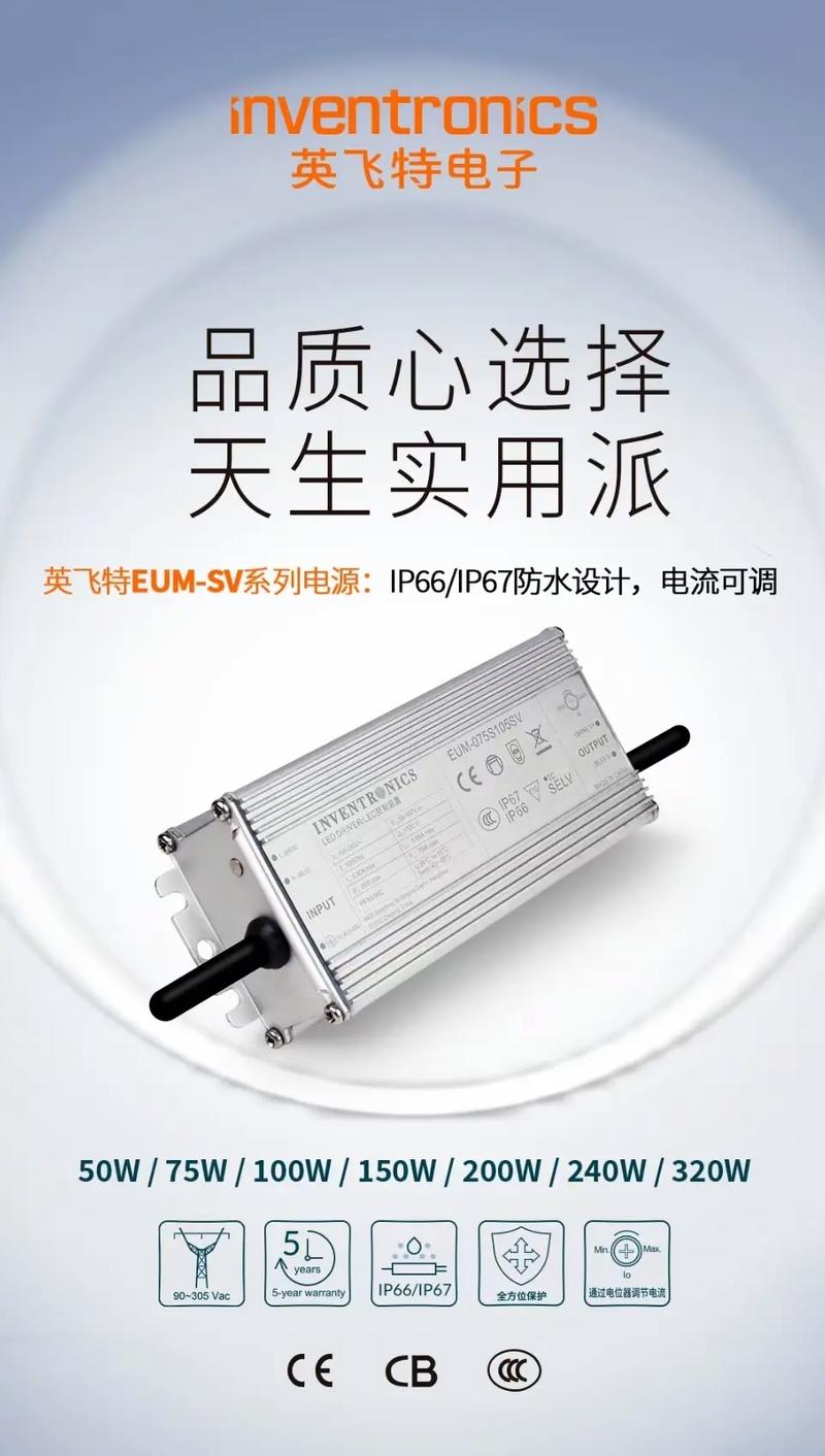LED路灯恒流源品牌怎么选？-图2