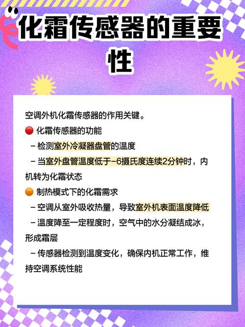 空调室外传感器坏了自己能修吗？-图2