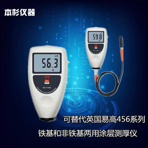 上海测厚仪品牌哪个好?-图1 上海测厚仪品牌哪个好?-图1