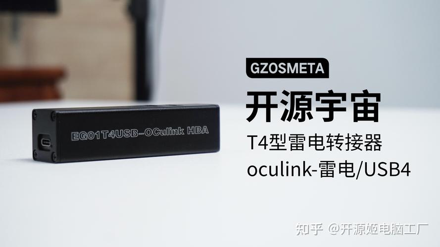 USB雷电技术究竟是什么?-图3 USB雷电技术究竟是什么?-图3