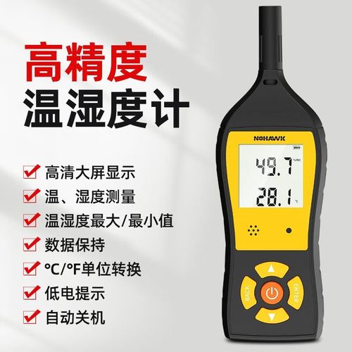 工业级温湿度品牌该如何选？-图3