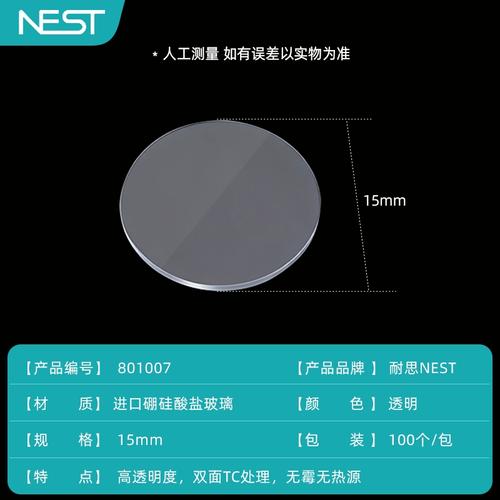 nest是哪个细胞品牌?-图3 nest是哪个细胞品牌?-图3