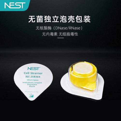 nest是哪个细胞品牌?-图2 nest是哪个细胞品牌?-图2