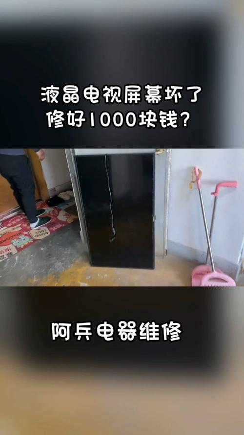 液晶电视烧坏维修费用多少?-图3 液晶电视烧坏维修费用多少?-图3