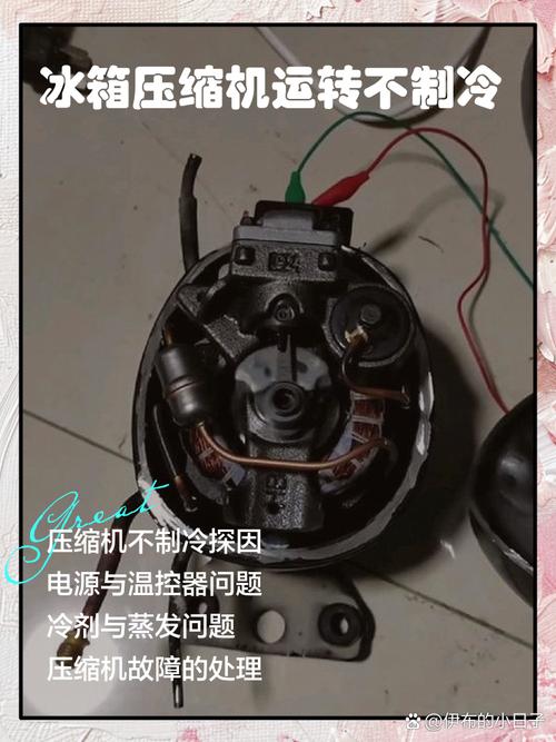 冰箱压缩机刨注怎么维修?-图3 冰箱压缩机刨注怎么维修?-图3