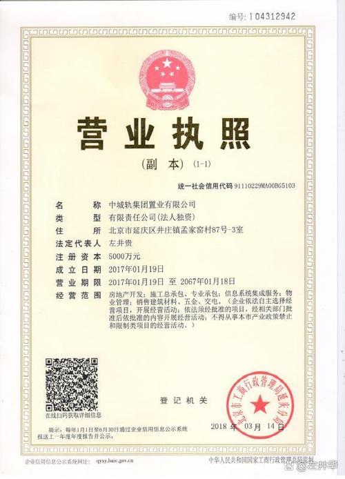 电气品牌运营公司注册流程是怎样的?-图2 电气品牌运营公司注册流程是怎样的?-图2