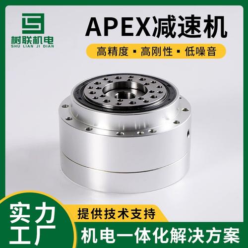 Apex是哪个国家的电机品牌?-图2 Apex是哪个国家的电机品牌?-图2