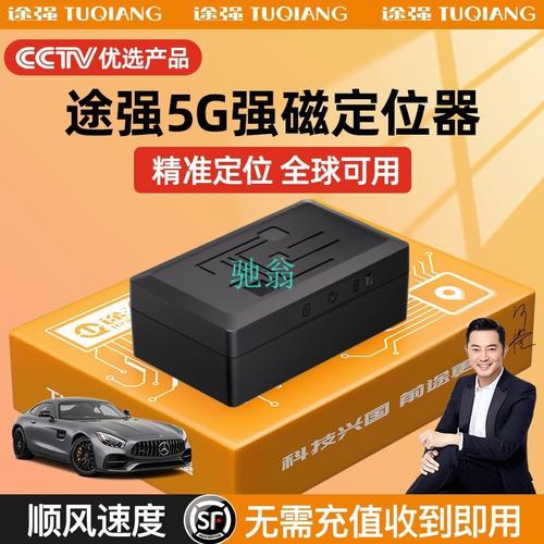 上海GPS定位系统品牌哪个好?-图1 上海GPS定位系统品牌哪个好?-图1